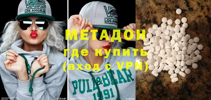 Метадон methadone  Курчатов 